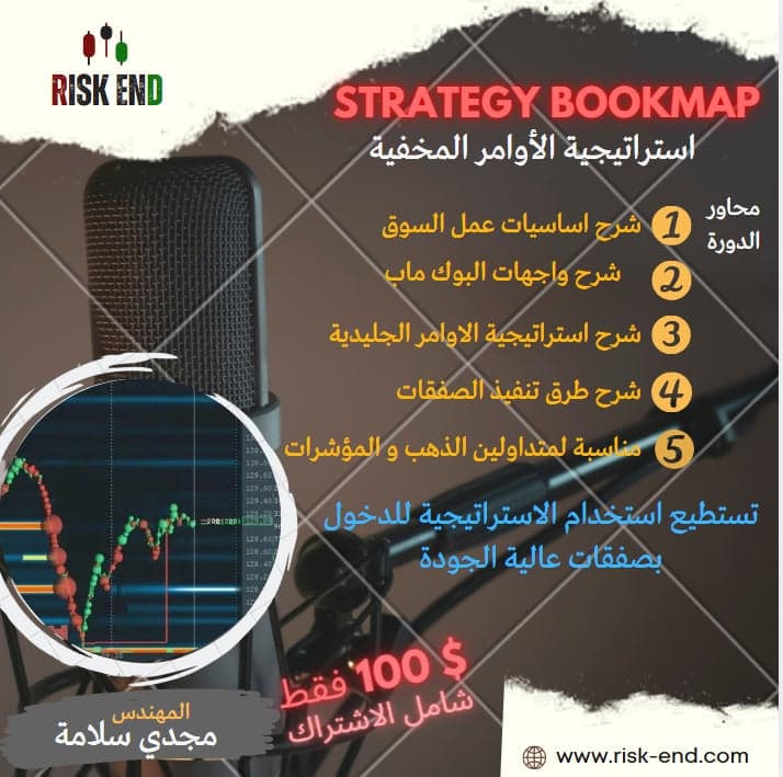 استراتيجية الاوامر المخفية في البوك ماب