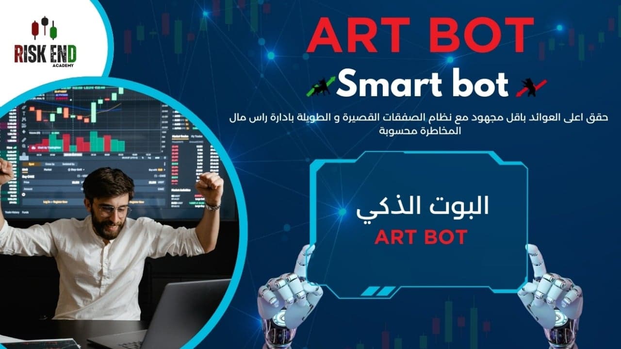 اشترك سنة البوت الذكي + شهر VPS